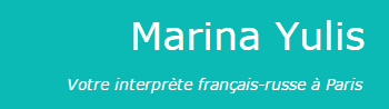 Je suis Marina Yulis, votre interprète et traductrice professionnelle français-russe et anglais-français.
